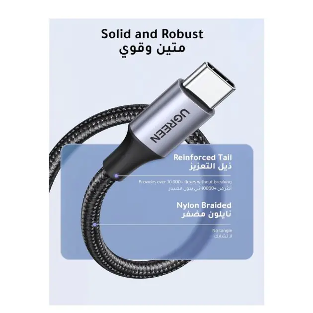 Câble USB vers Type-C UGREEN - 3 Mètres - Tressé en nylon pour charge rapide 2